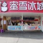 Mixue Ice dan Tea. (Foto: Weibo.)